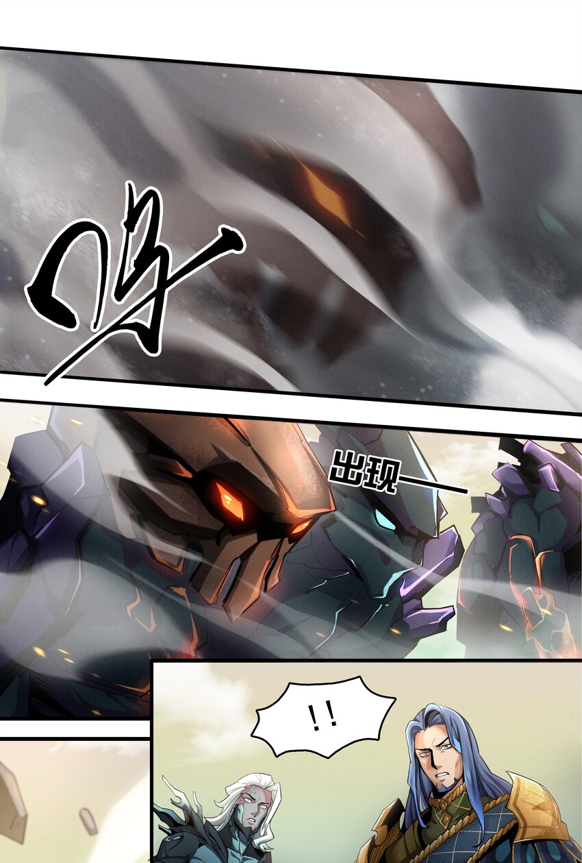 03回 古老的传说-第16话