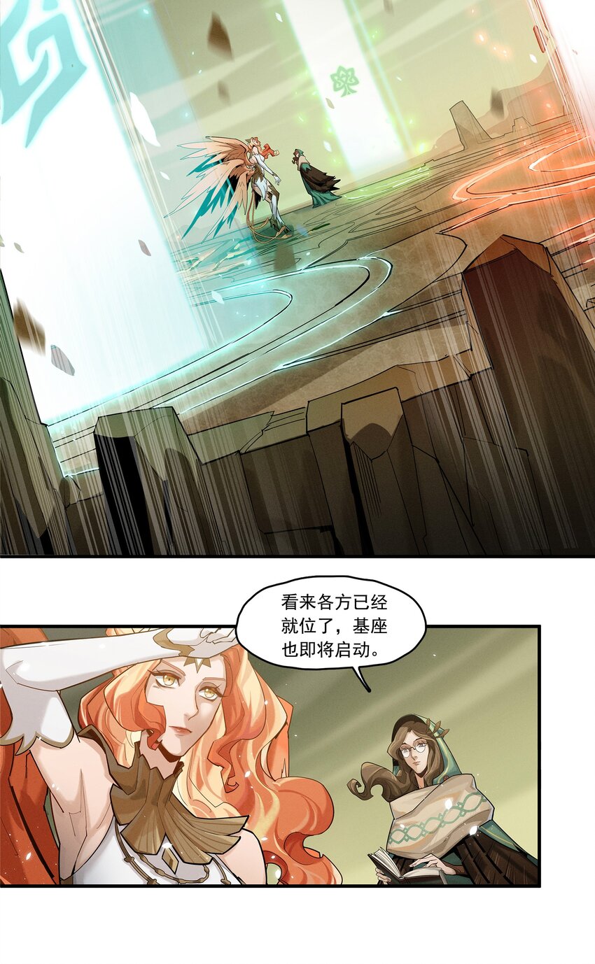 04回 元素基座(1/2)-第22话