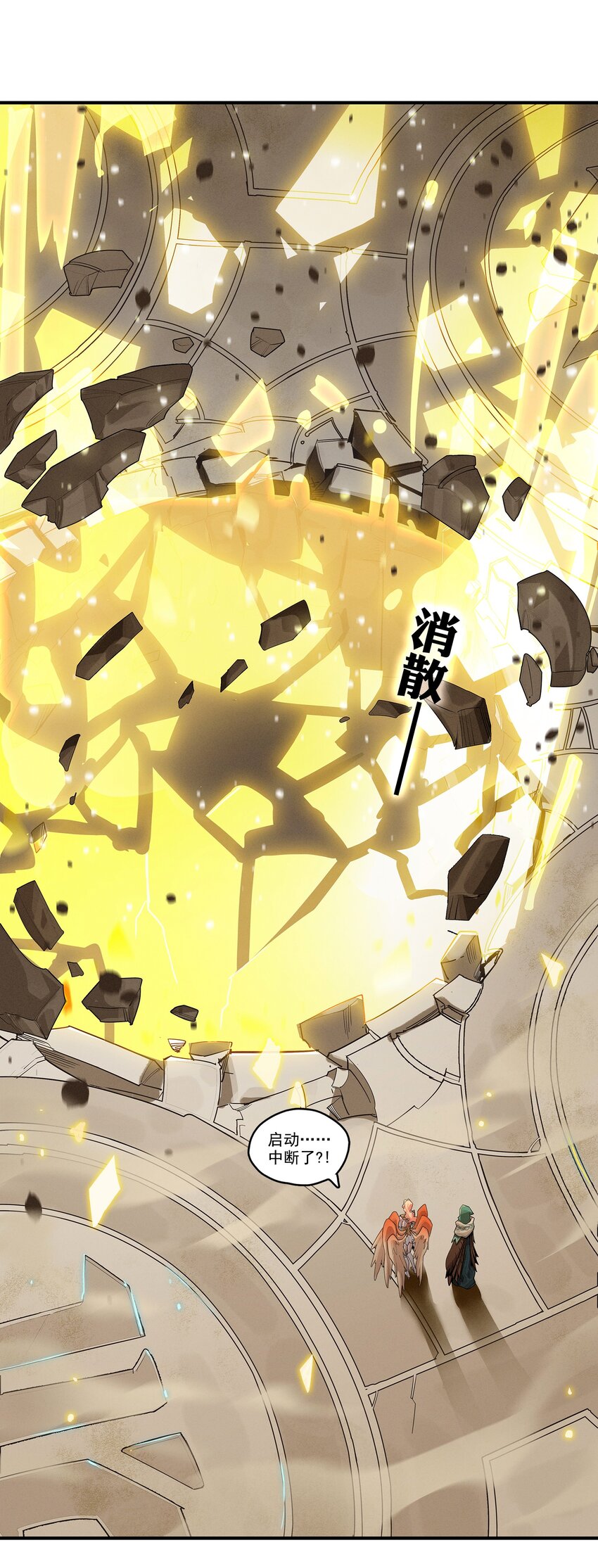 04回 元素基座(1/2)-第22话