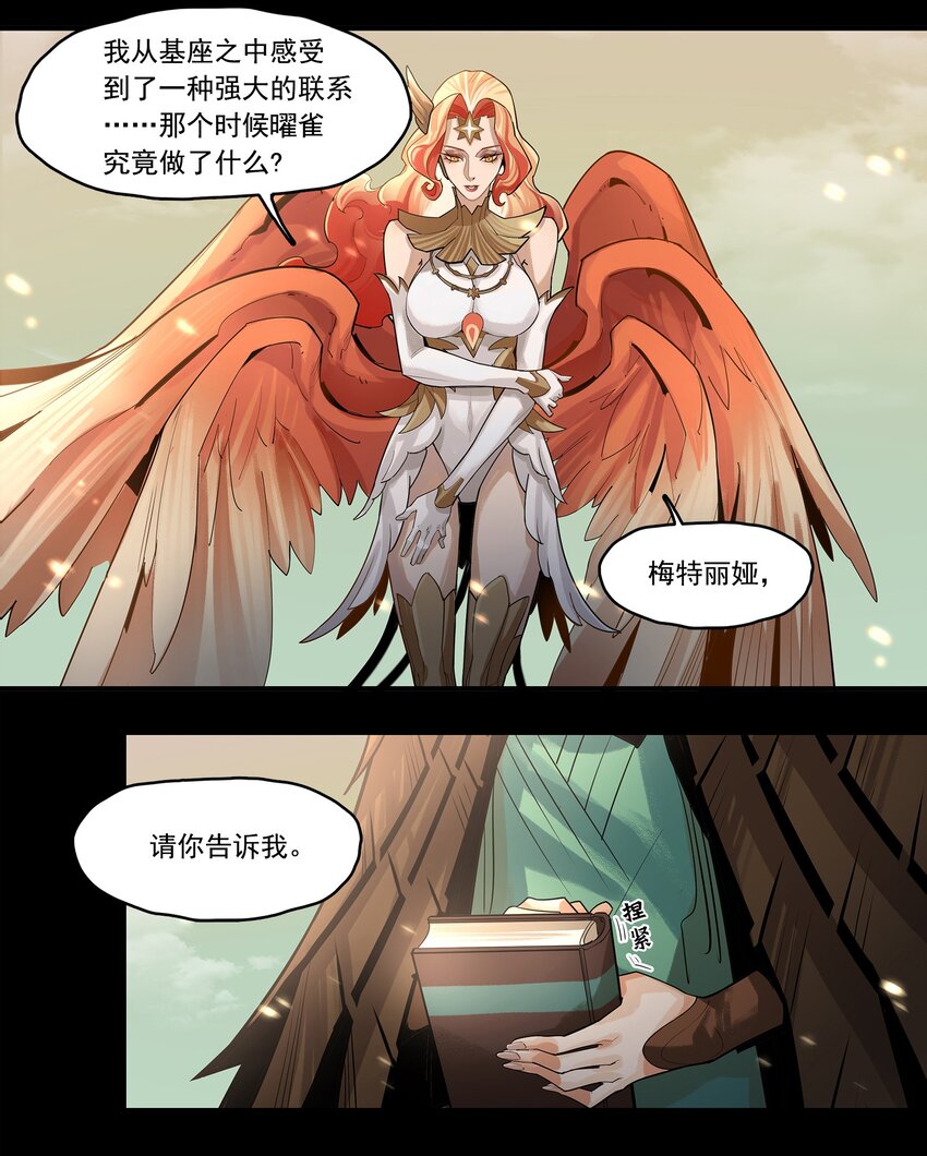 04回 元素基座(1/2)-第22话