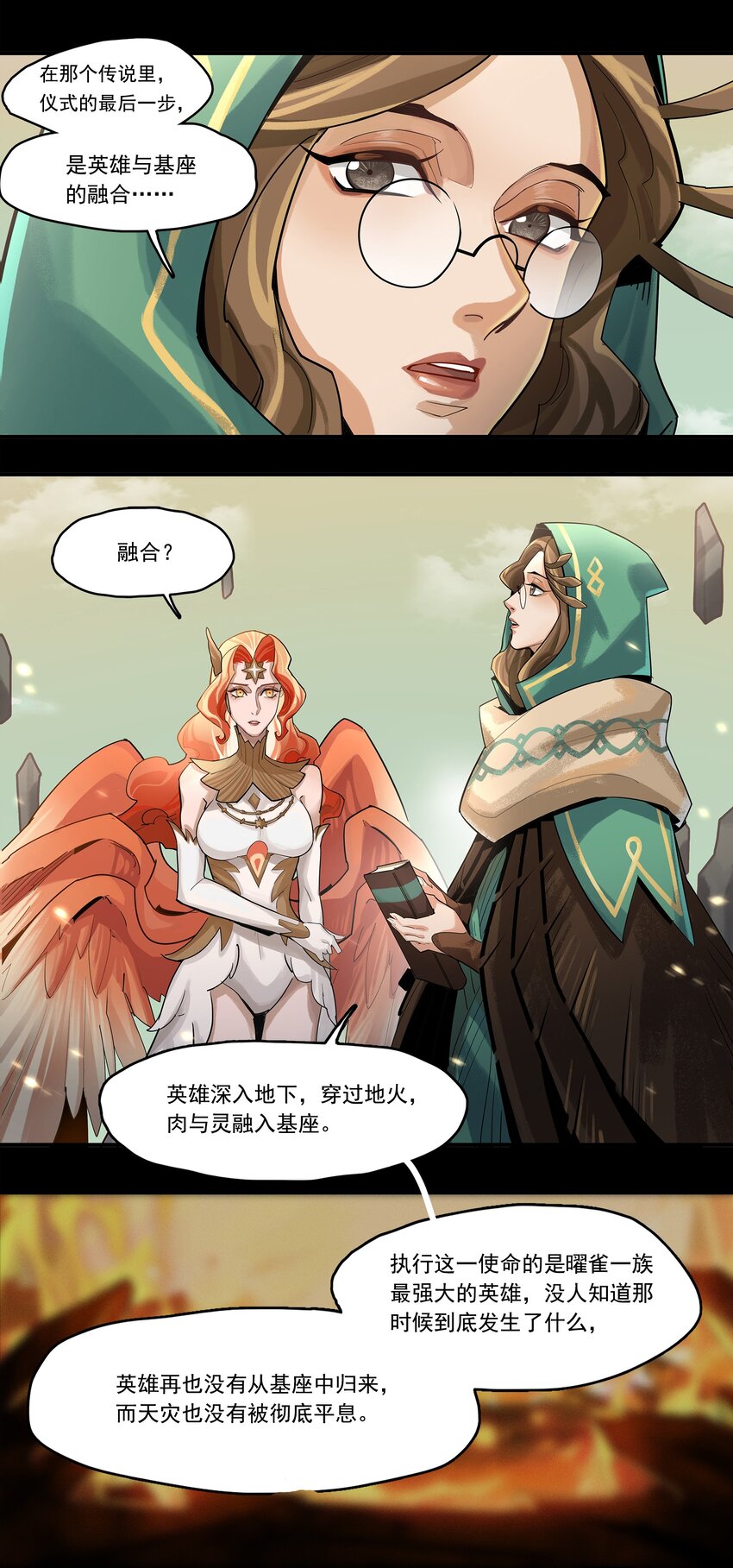 04回 元素基座(1/2)-第22话