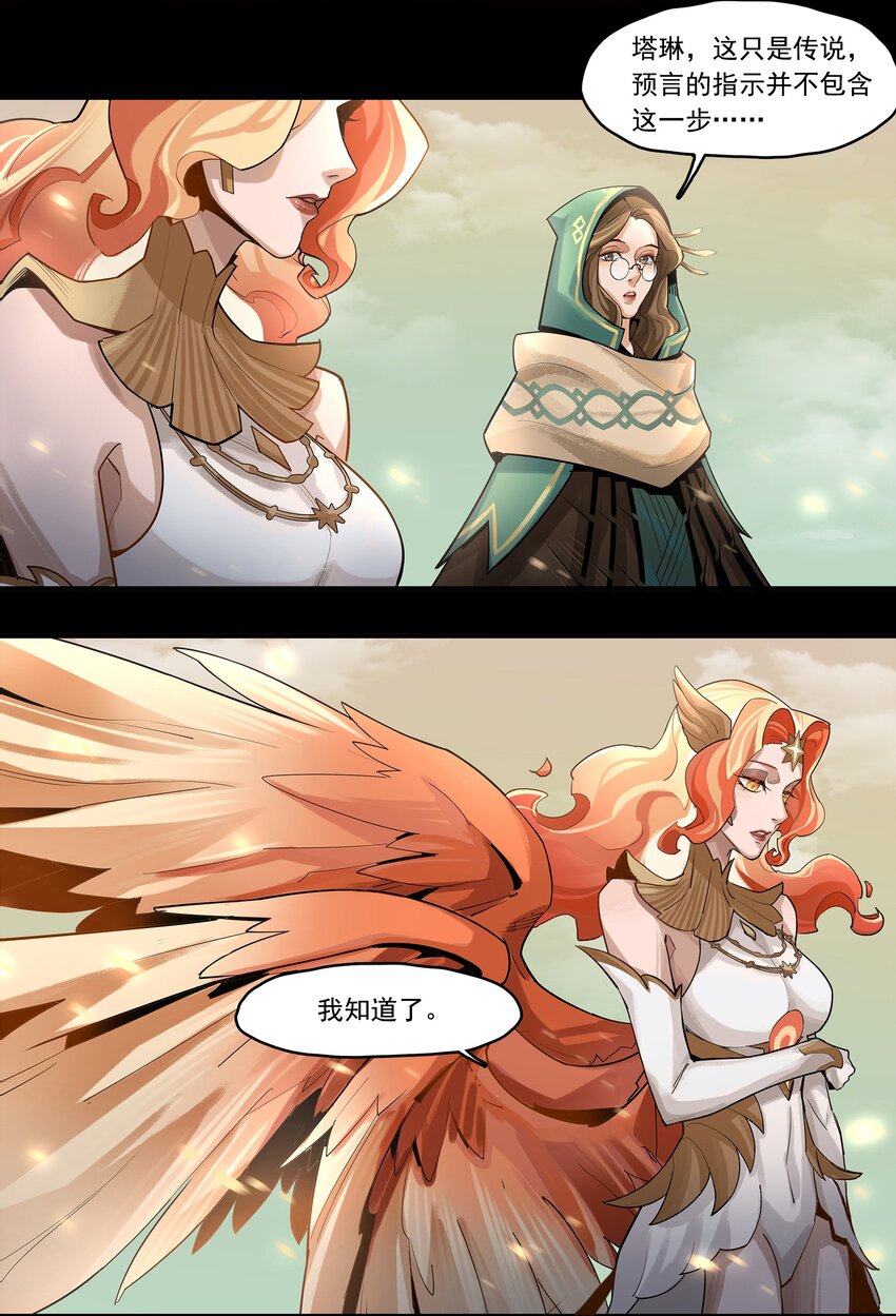 04回 元素基座(1/2)-第22话