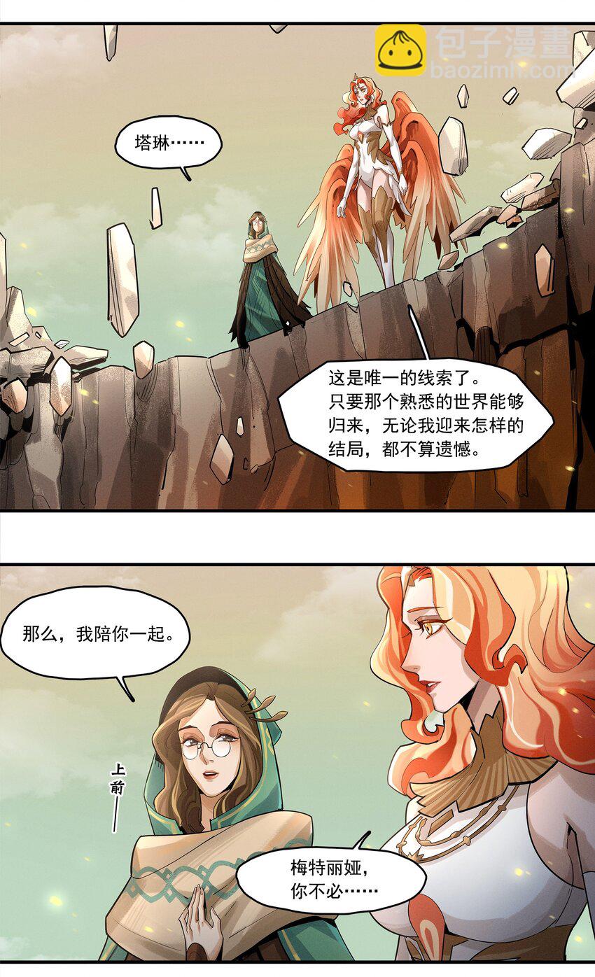 04回 元素基座(1/2)-第22话