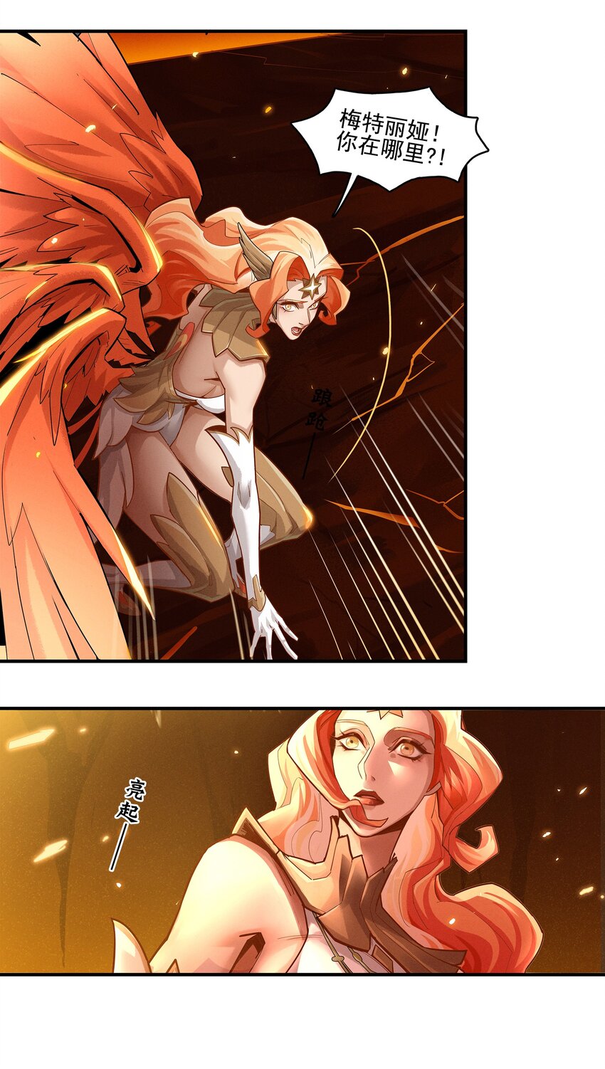 04回 元素基座(1/2)-第22话