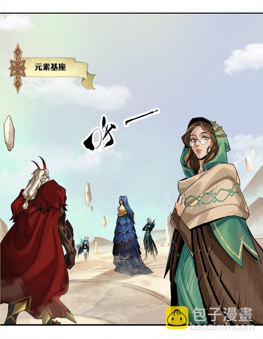 04回 元素基座(1/2)-第22话