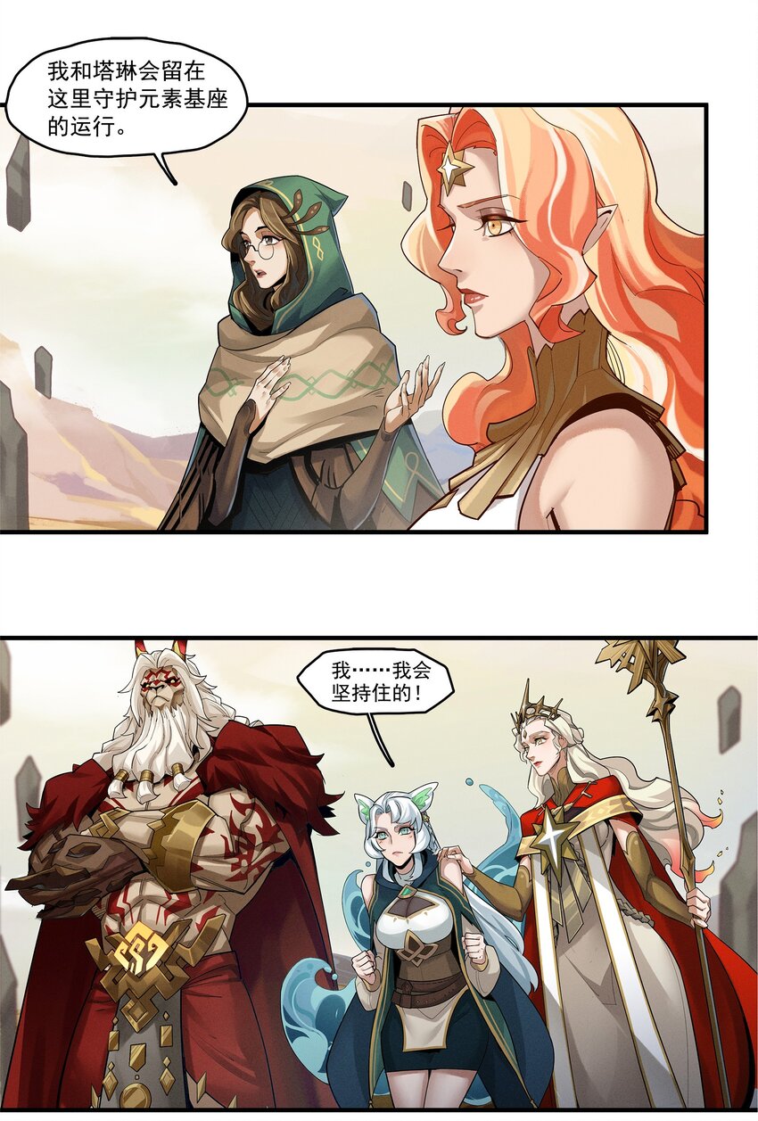 04回 元素基座(1/2)-第22话