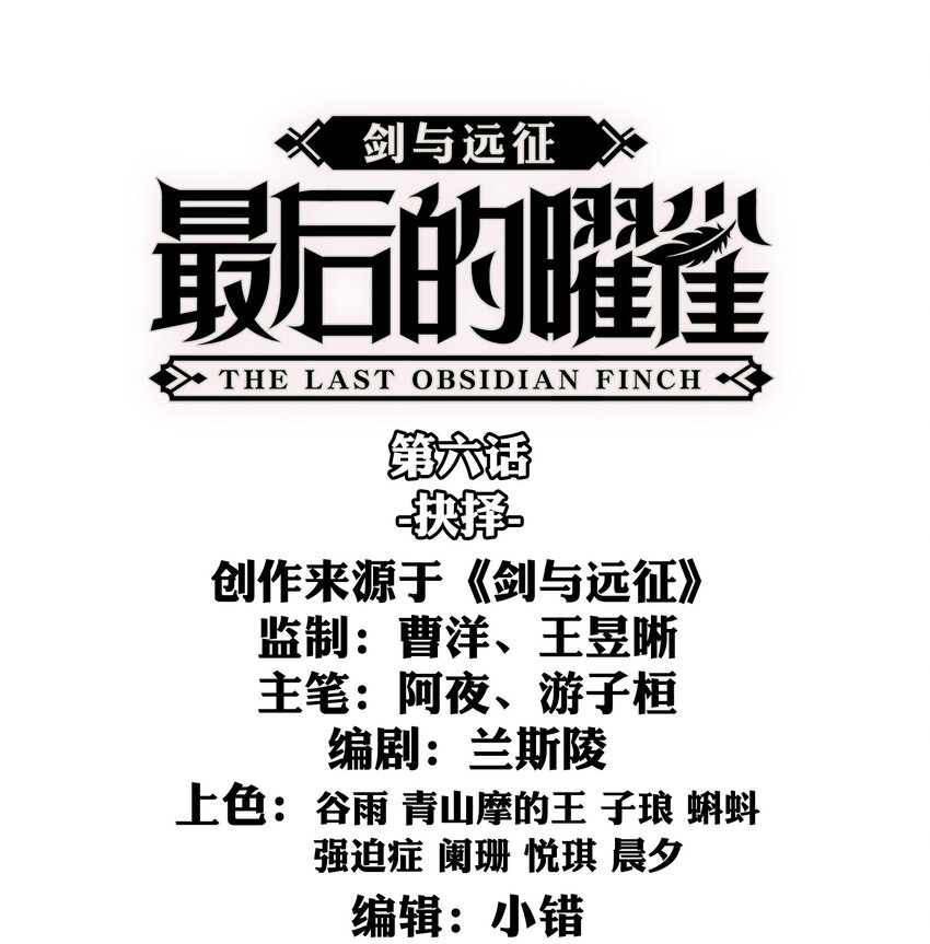 06回 抉择-第24话