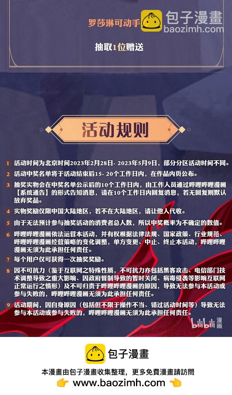 06回 抉择-第24话