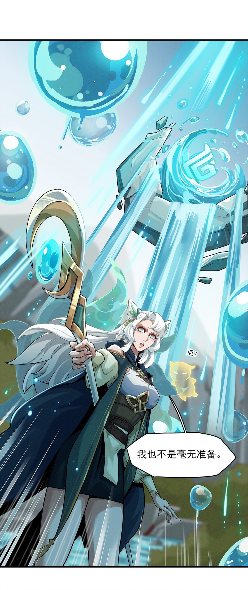 06回 抉择-第24话