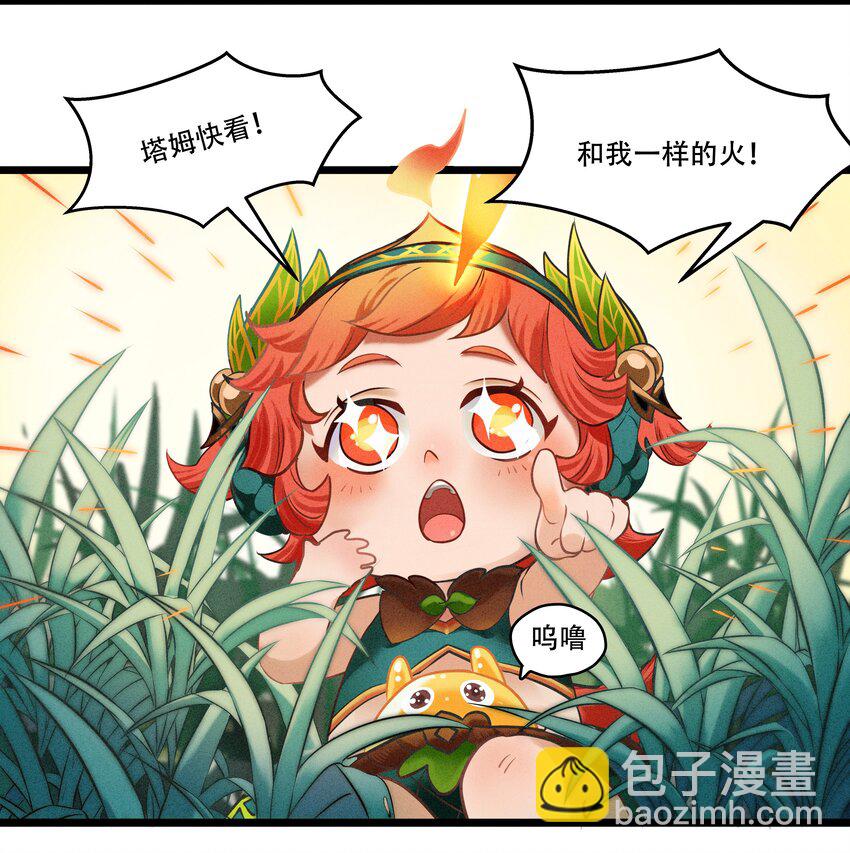 破晓阳炎-03 遇见阿斯塔-第4话