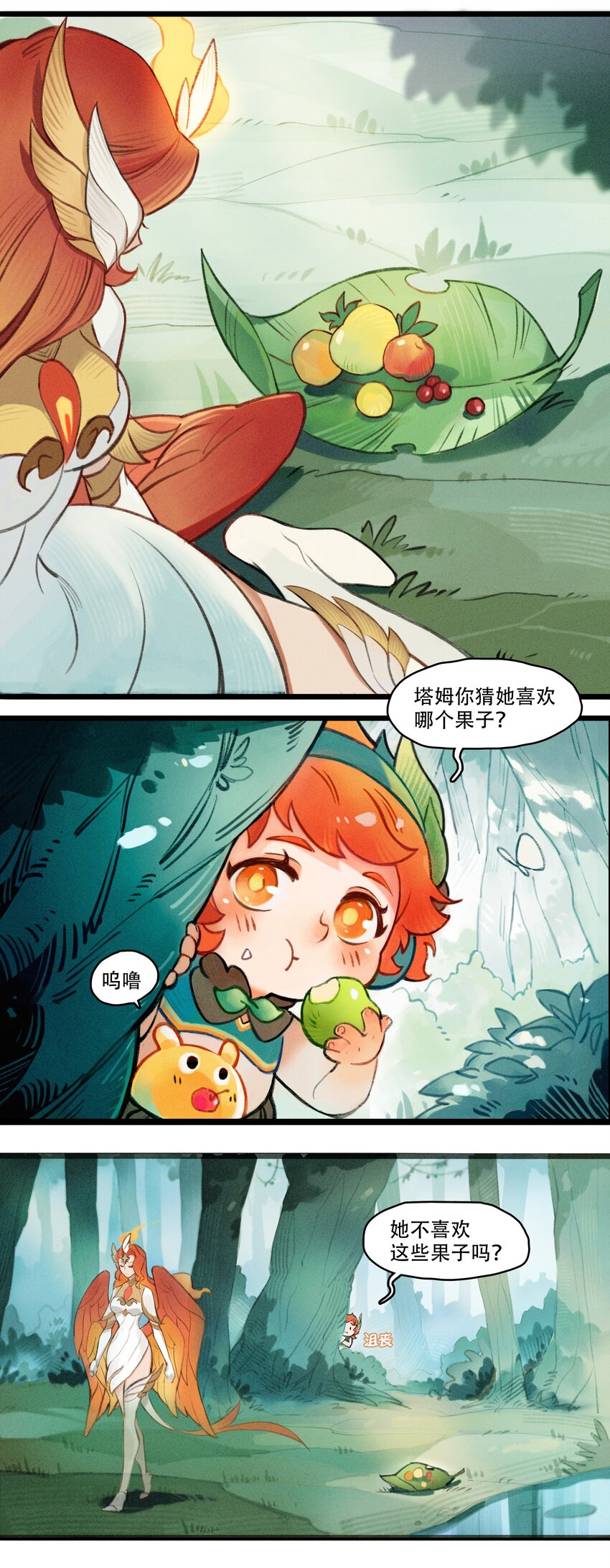 破晓阳炎-03 遇见阿斯塔-第4话