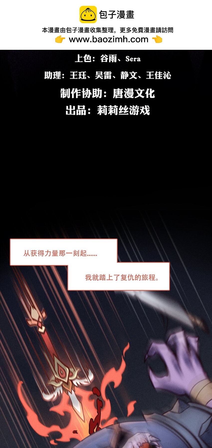 破晓阳炎-03 遇见阿斯塔-第4话