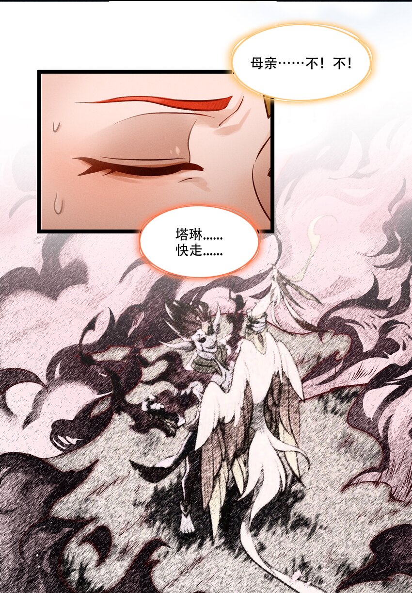 破晓阳炎-03 遇见阿斯塔-第4话