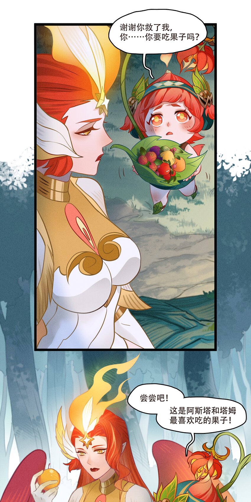 破晓阳炎-03 遇见阿斯塔-第4话