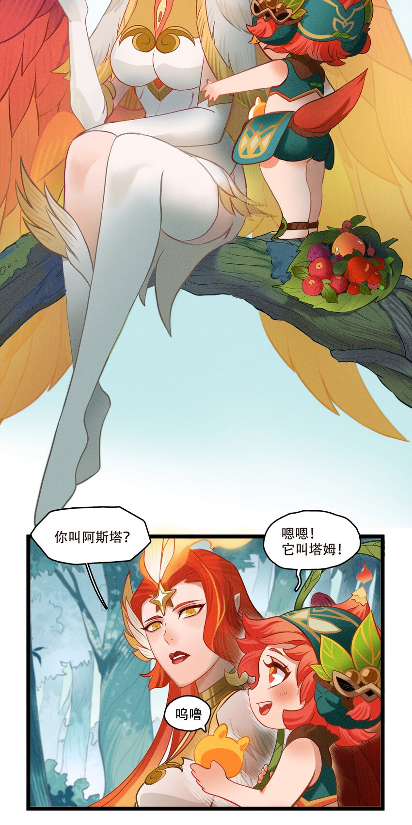 破晓阳炎-03 遇见阿斯塔-第4话