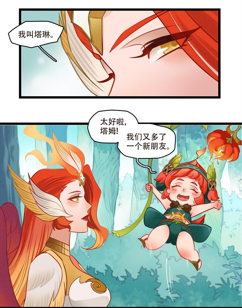 破晓阳炎-03 遇见阿斯塔-第4话