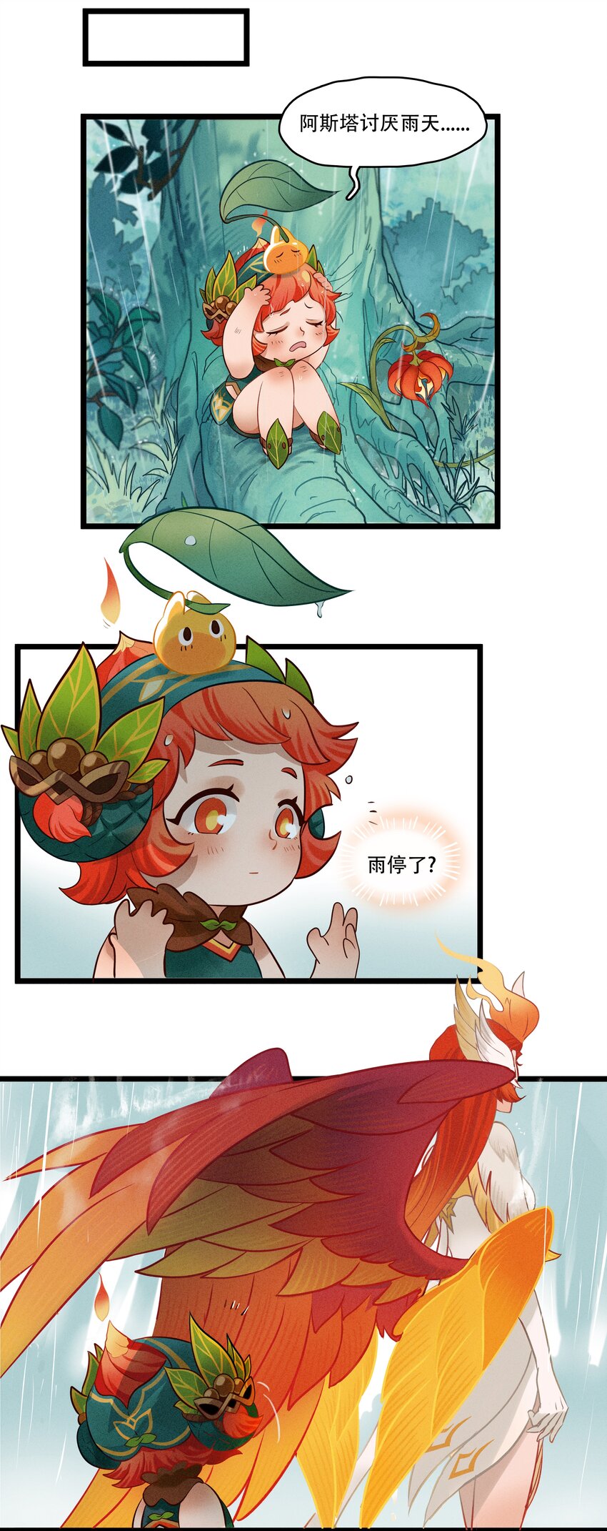 破晓阳炎-03 遇见阿斯塔-第4话