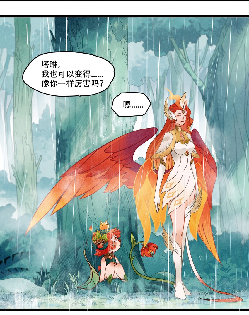 破晓阳炎-03 遇见阿斯塔-第4话