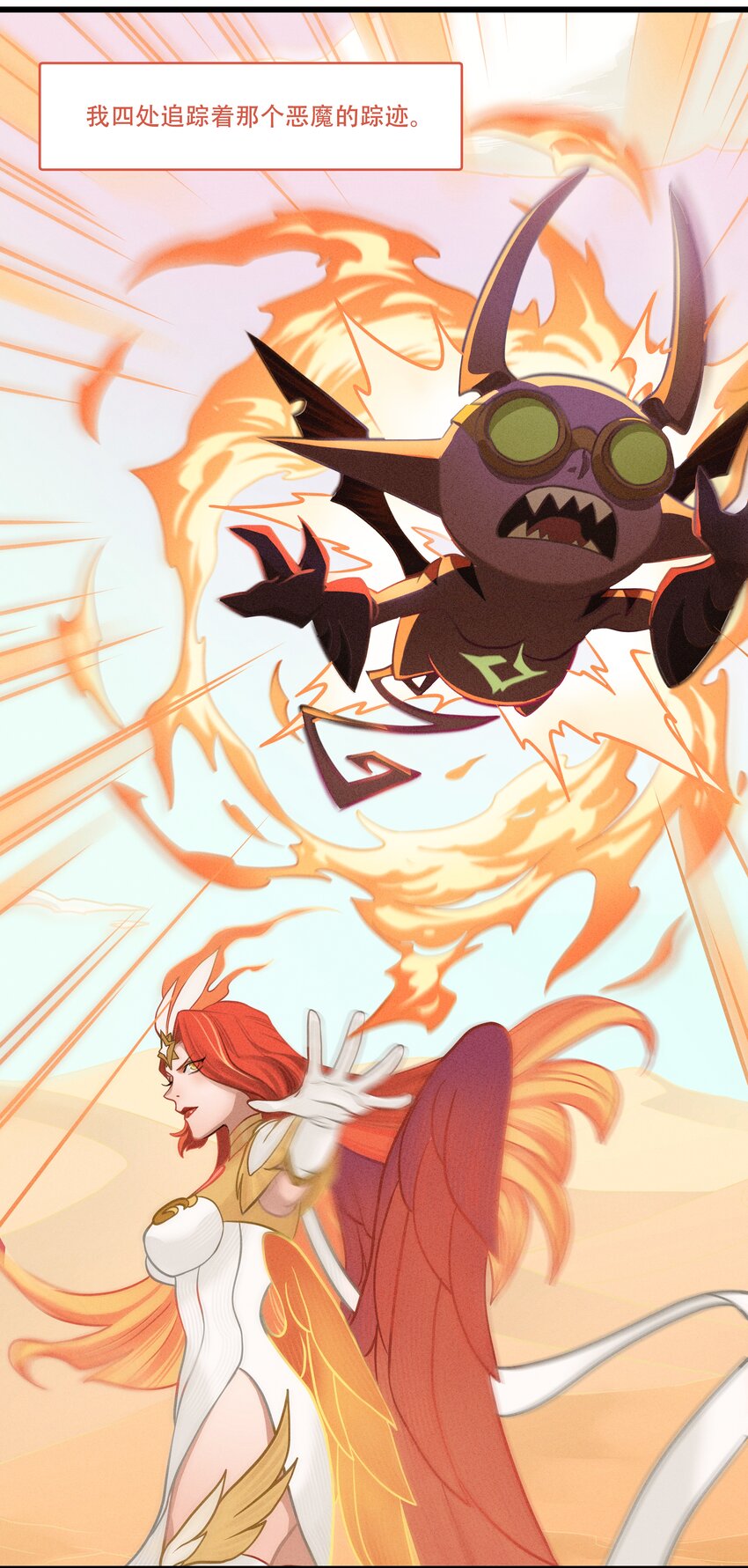 破晓阳炎-03 遇见阿斯塔-第4话