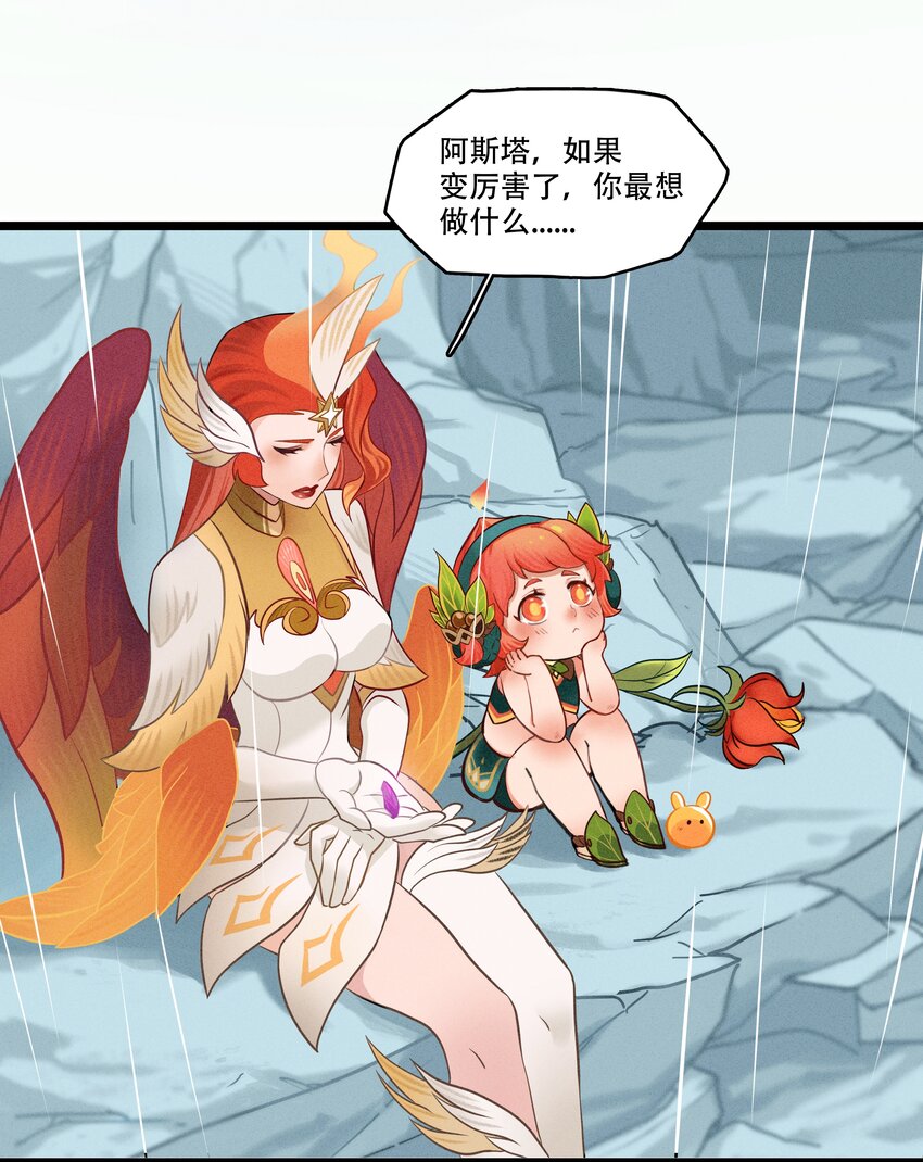 破晓阳炎-03 遇见阿斯塔-第4话