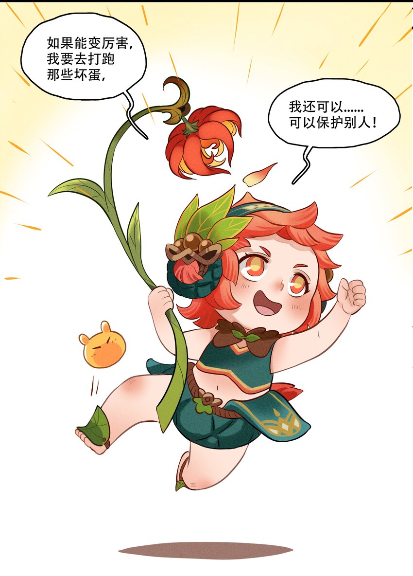 破晓阳炎-03 遇见阿斯塔-第4话