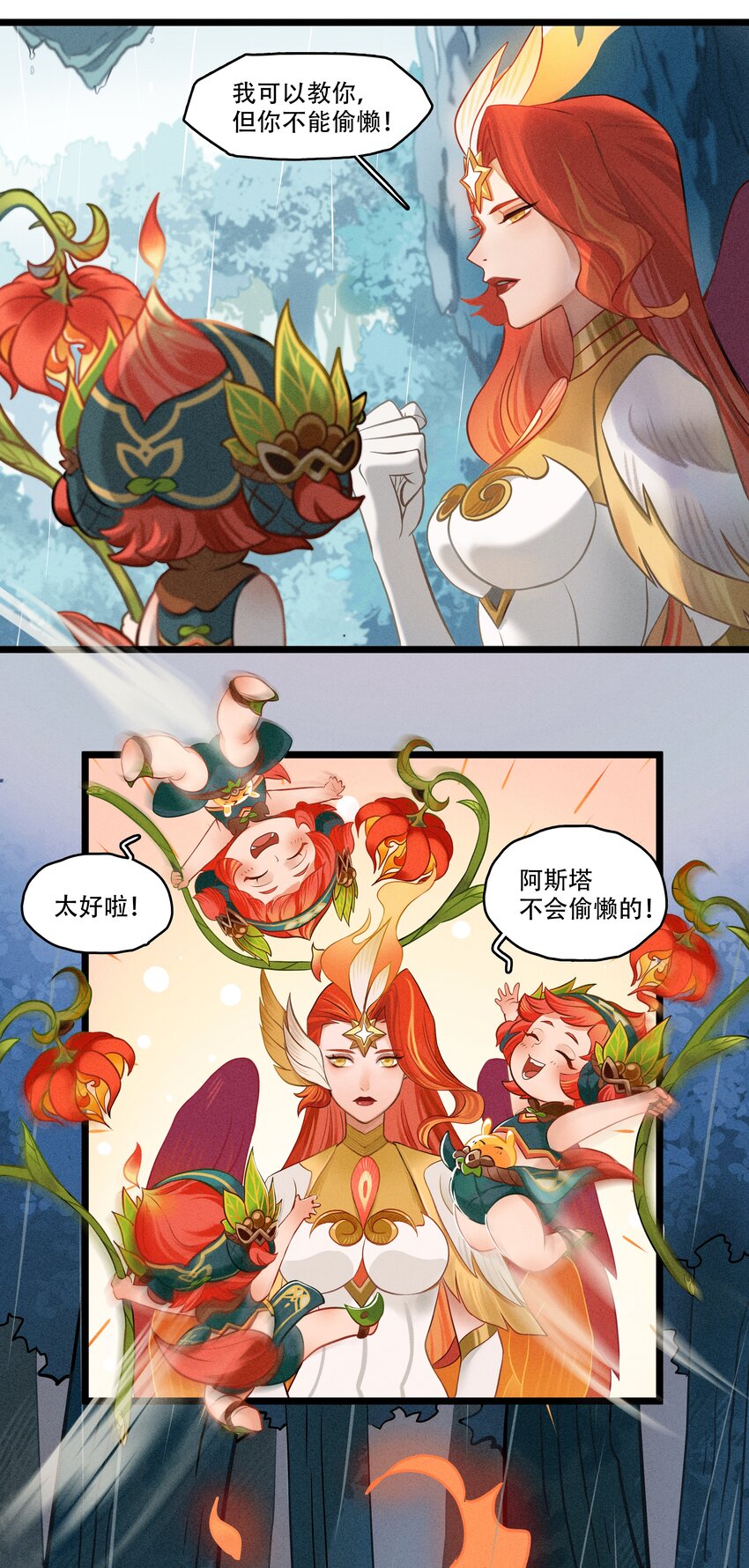 破晓阳炎-03 遇见阿斯塔-第4话