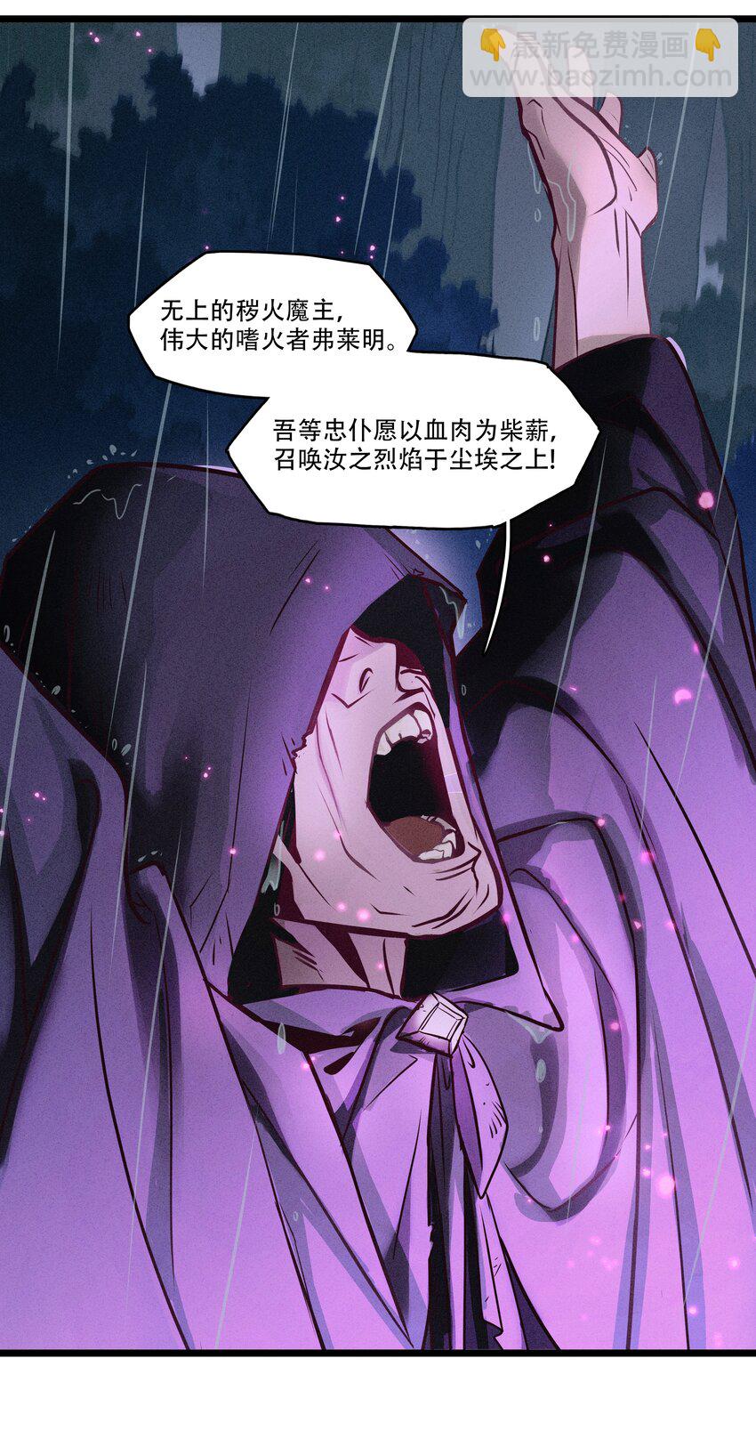 破晓阳炎-03 遇见阿斯塔-第4话