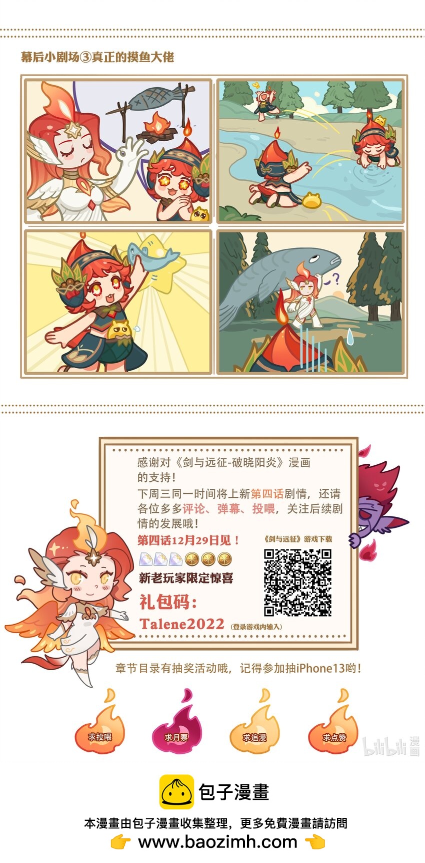 破晓阳炎-03 遇见阿斯塔-第4话