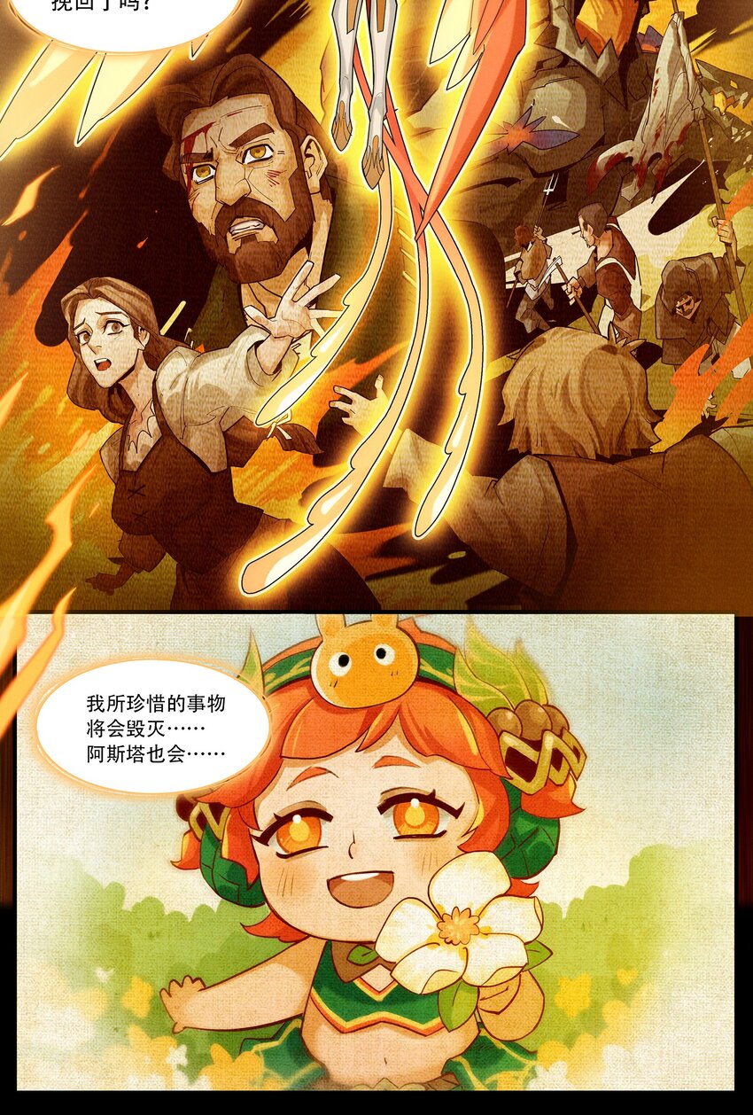 08回 命运-第26话