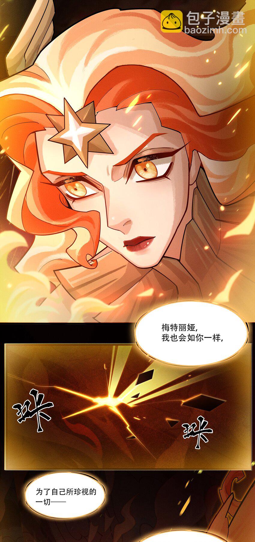 08回 命运-第26话