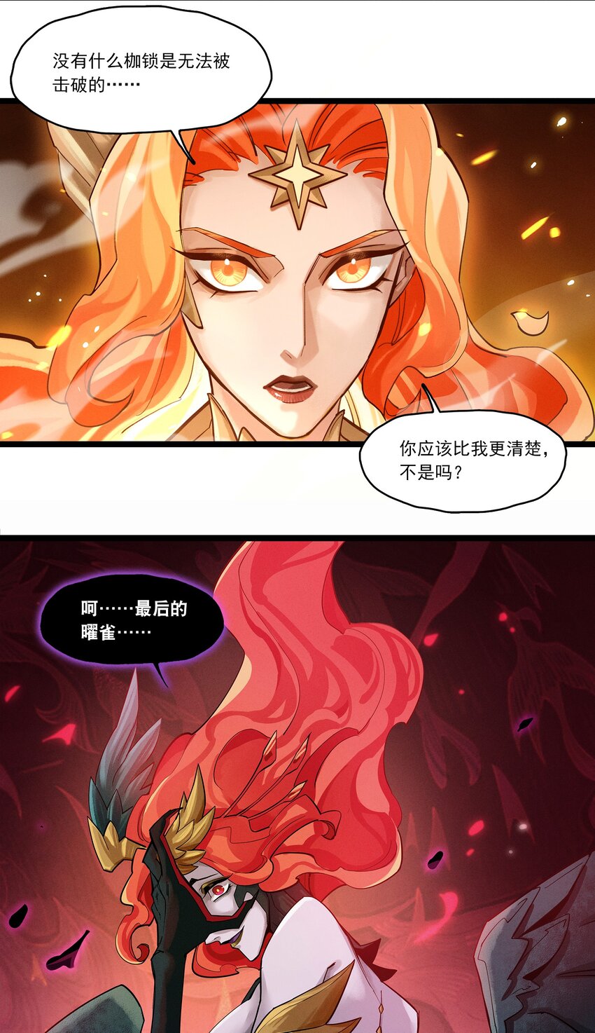 08回 命运-第26话