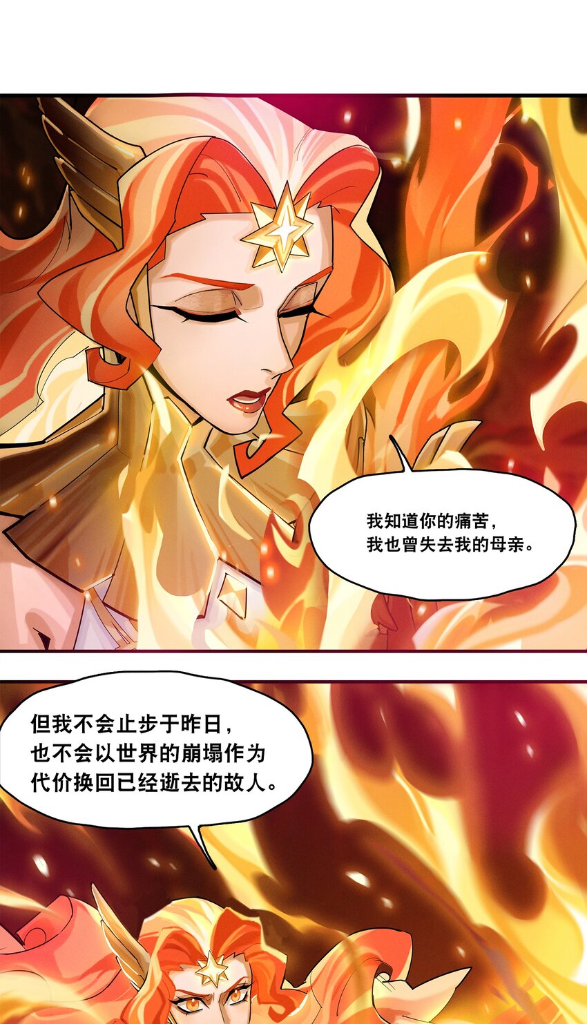 08回 命运-第26话