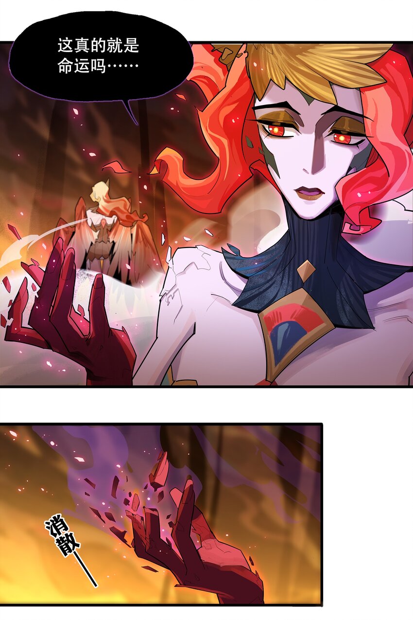 08回 命运-第26话