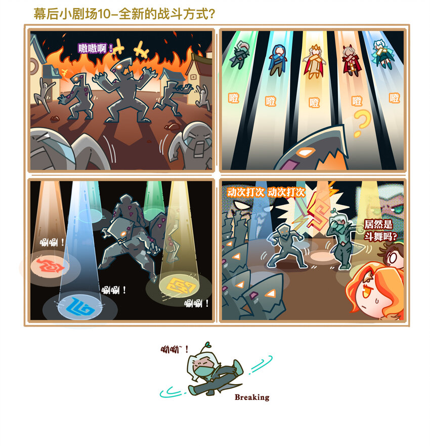 番外3 侵蚀者的美梦-第30话