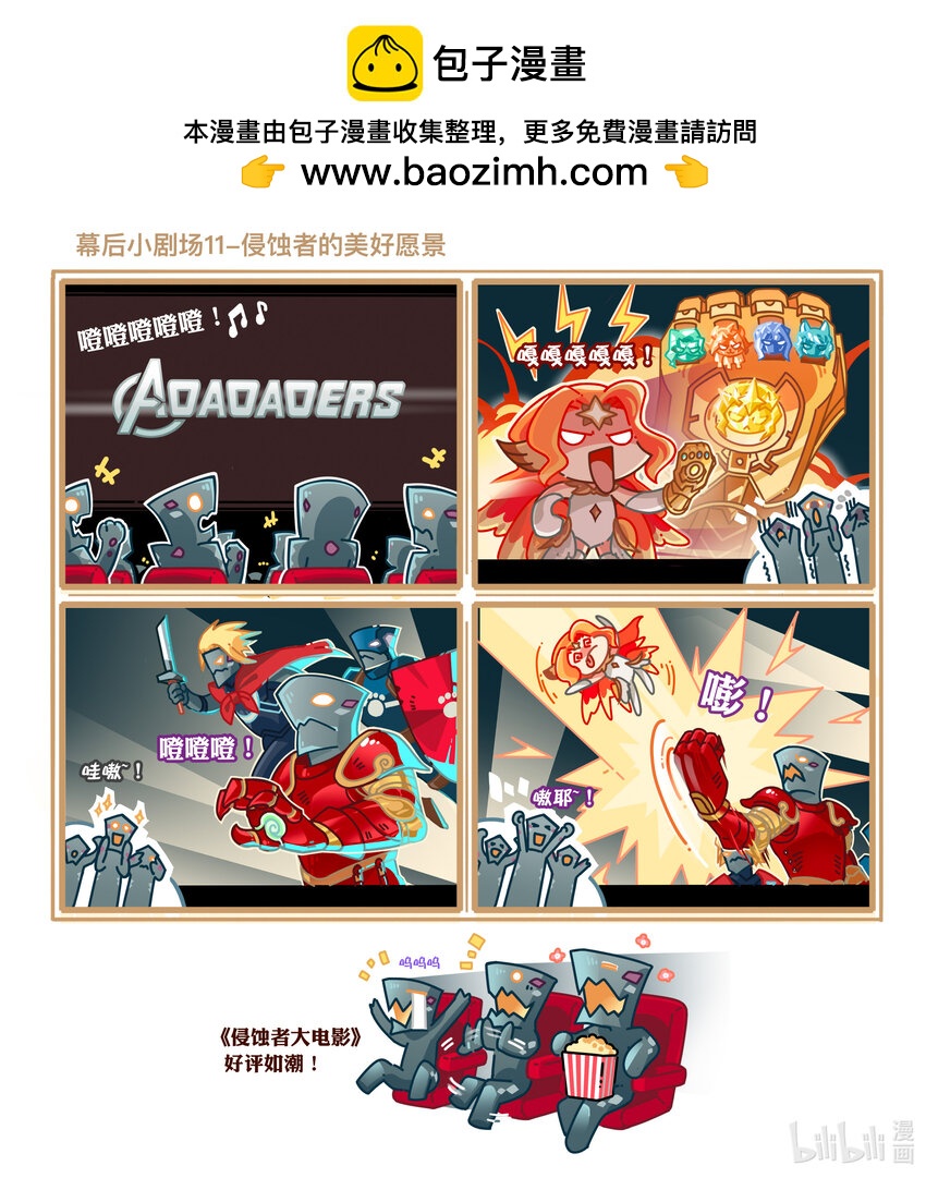 番外3 侵蚀者的美梦-第30话