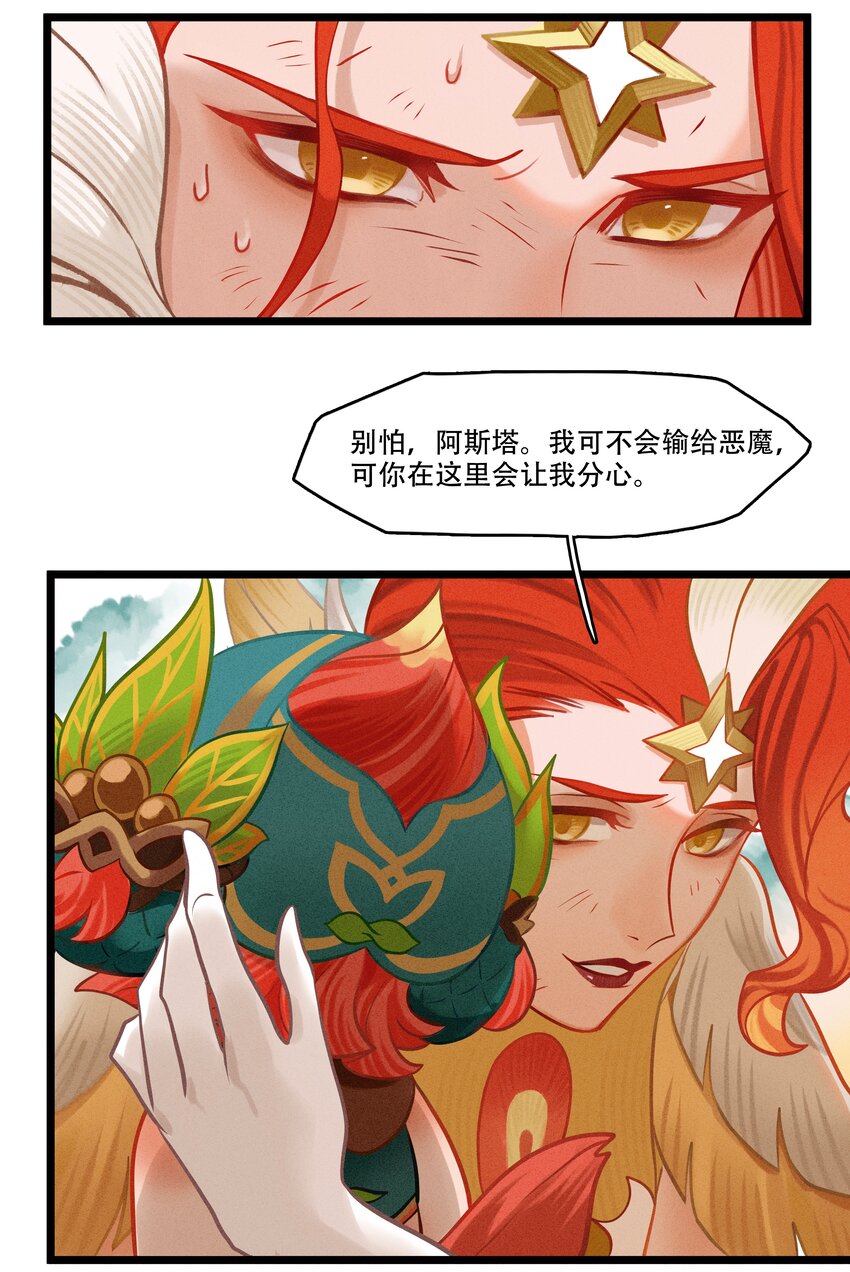 破晓阳炎-05 阳炎破晓(1/2)-第6话