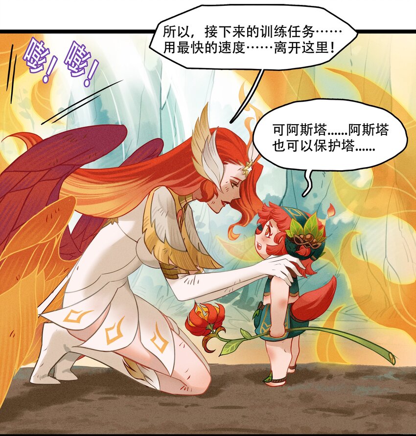 破晓阳炎-05 阳炎破晓(1/2)-第6话