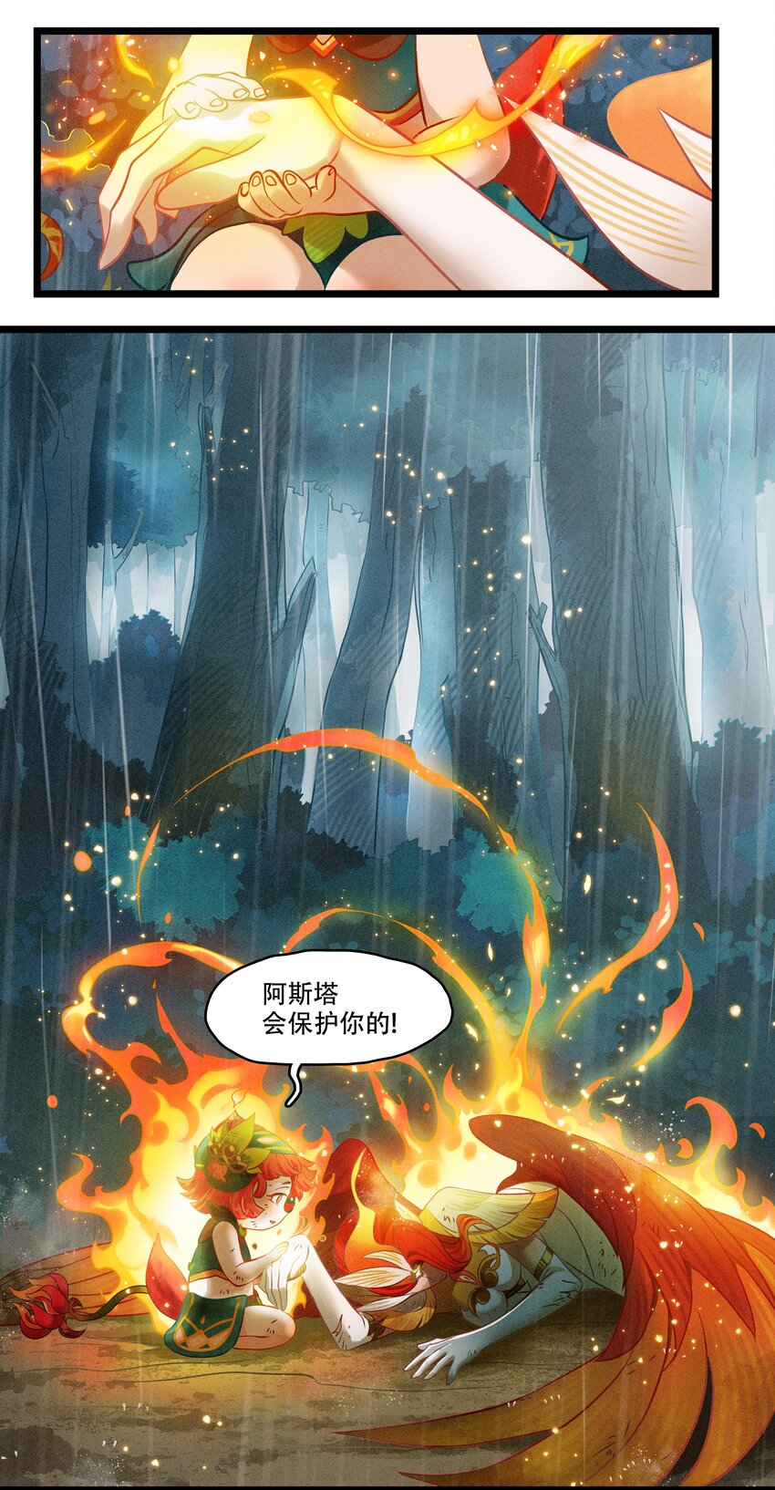 破晓阳炎-05 阳炎破晓(1/2)-第6话