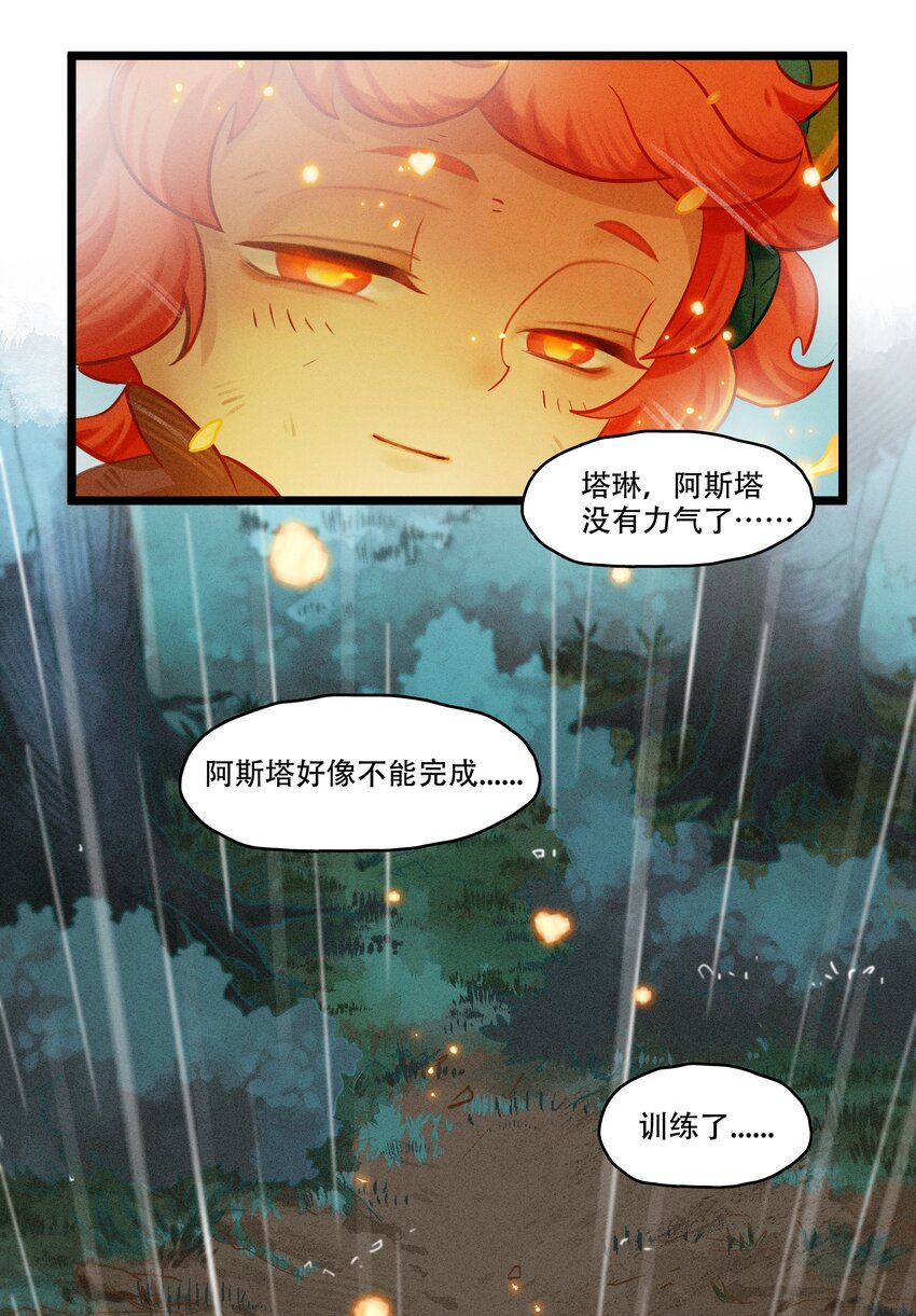 破晓阳炎-05 阳炎破晓(1/2)-第6话