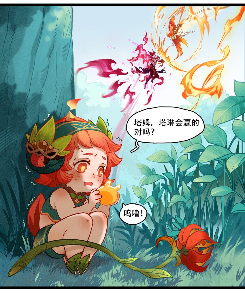 破晓阳炎-05 阳炎破晓(1/2)-第6话