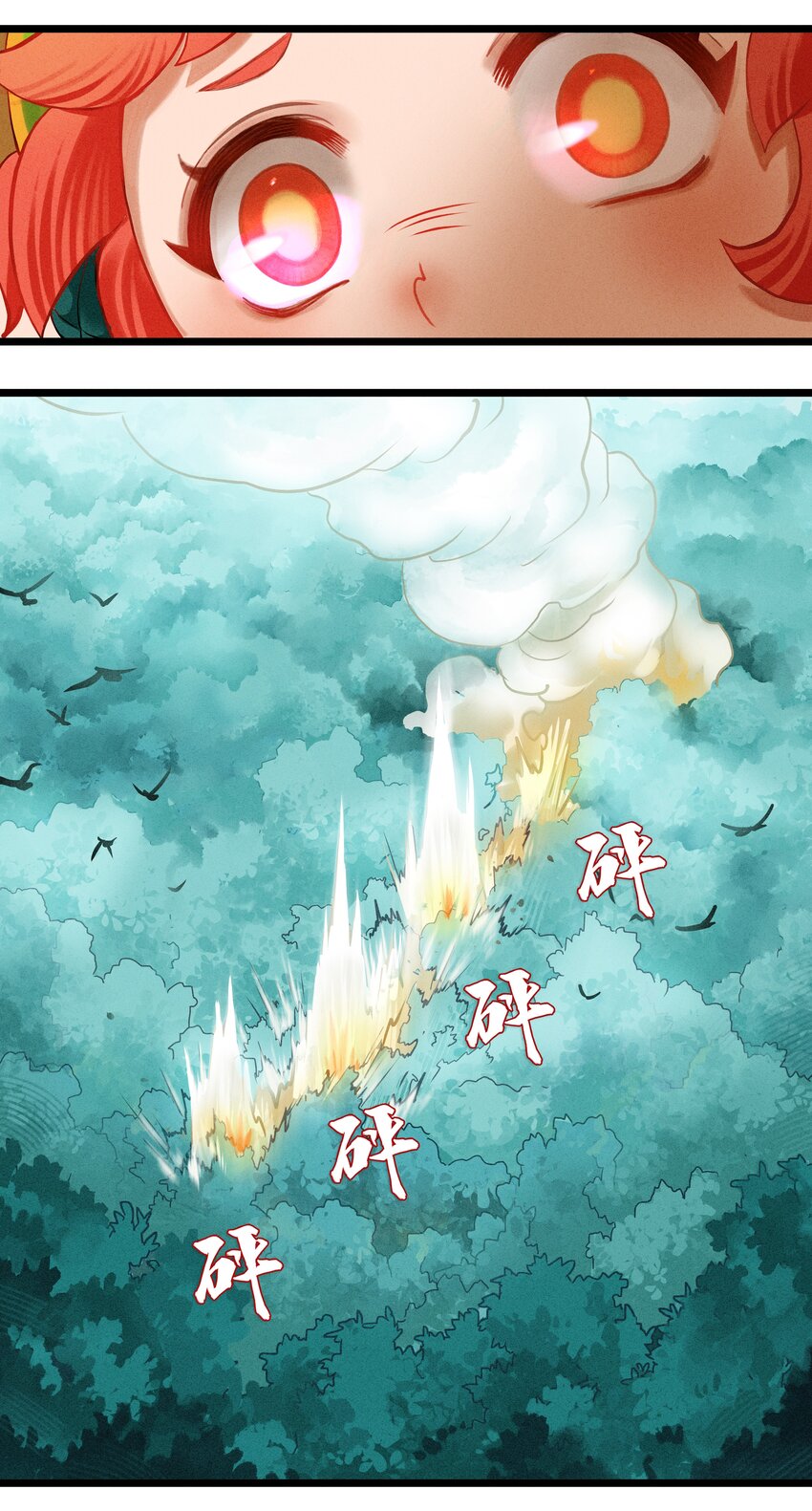 破晓阳炎-05 阳炎破晓(1/2)-第6话