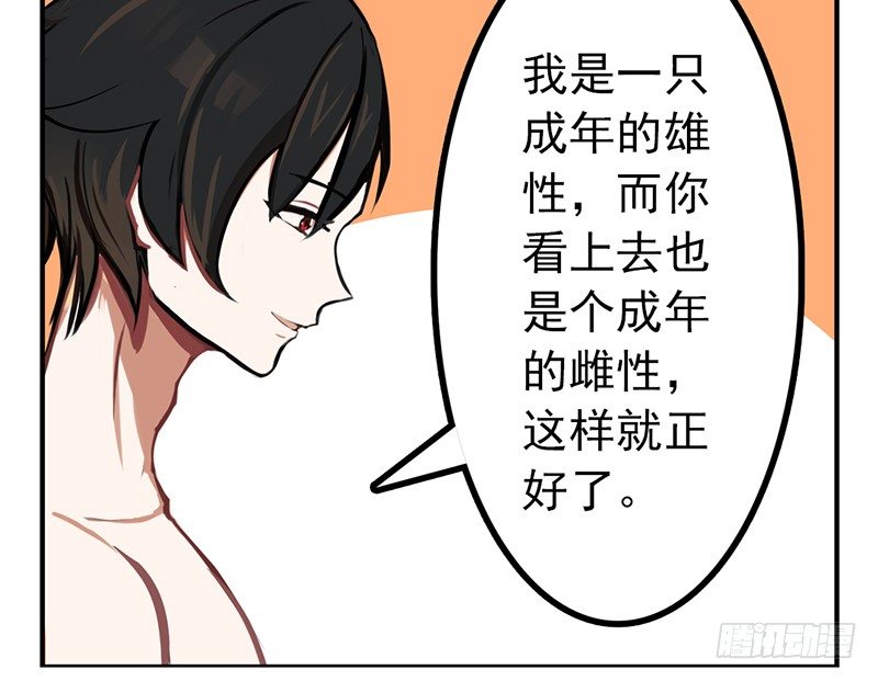 第2话 这是行走的人形金块(1/2)-第2话