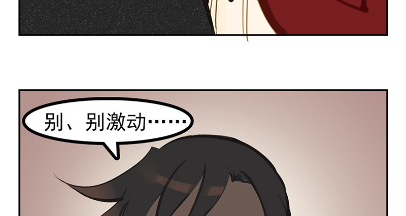 第2话 这是行走的人形金块(1/2)-第2话