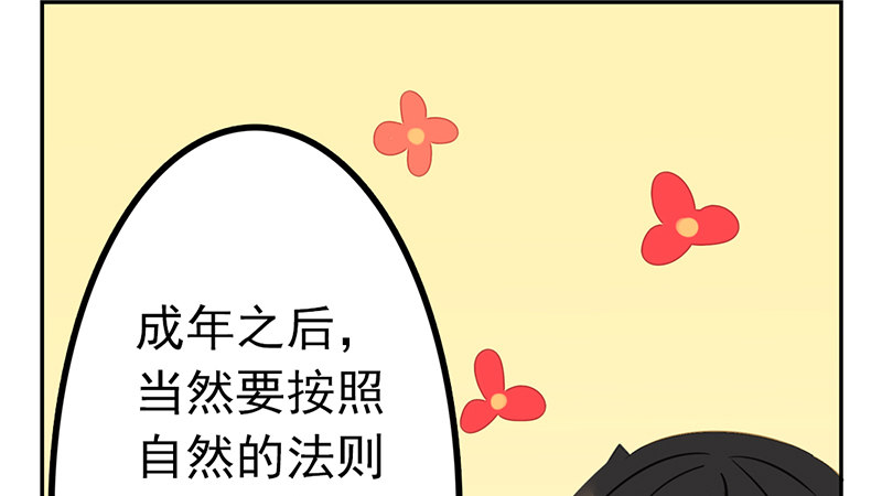 第2话 这是行走的人形金块(1/2)-第2话