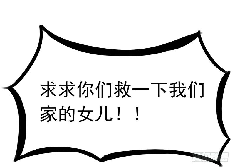 第12话 接下任务！-第12话