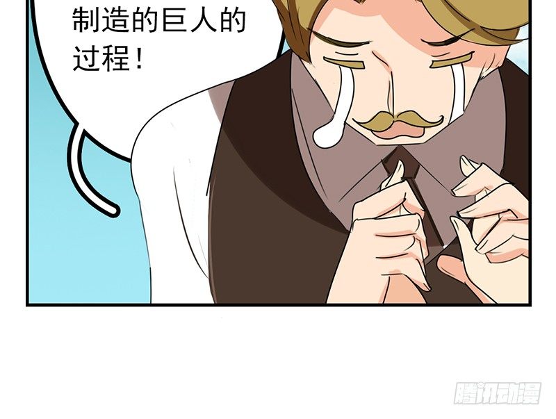 第12话 接下任务！-第12话