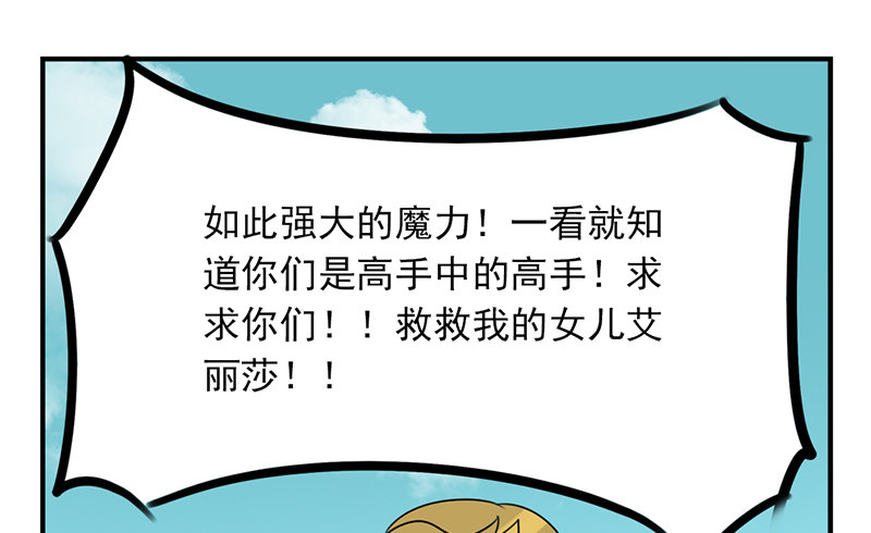 第12话 接下任务！-第12话