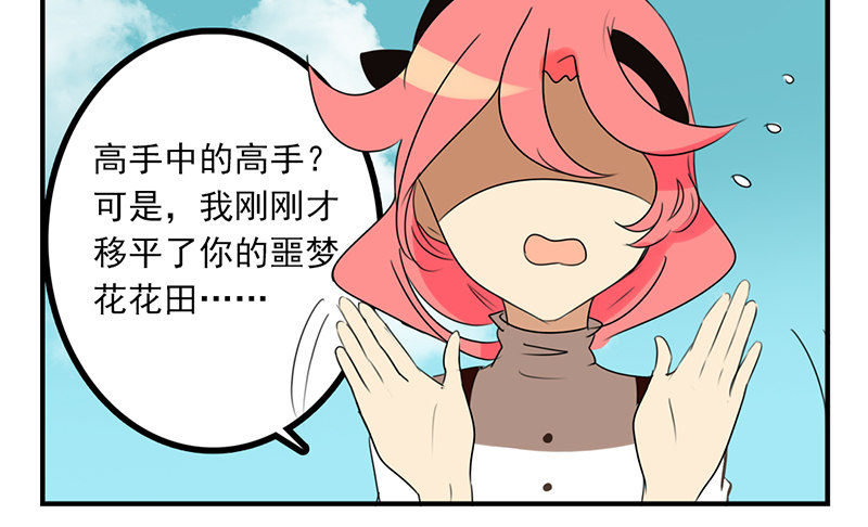 第12话 接下任务！-第12话