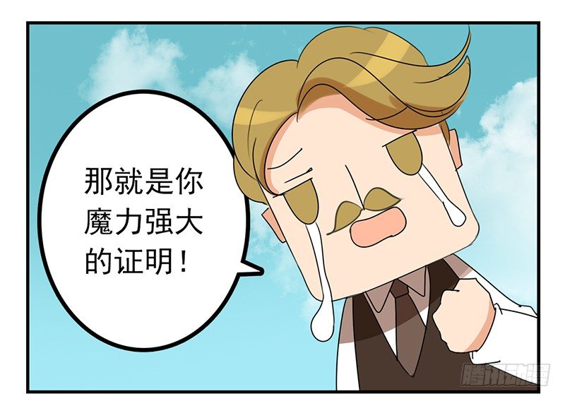 第12话 接下任务！-第12话