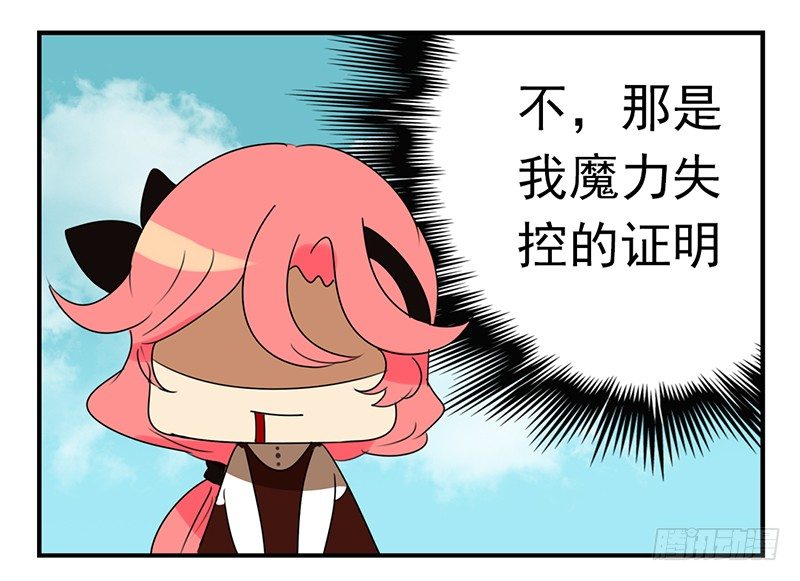 第12话 接下任务！-第12话